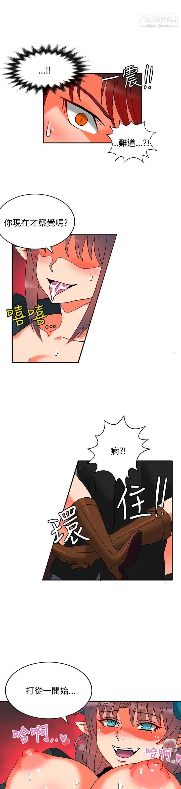 30cm立约人第15话-第2季幻术