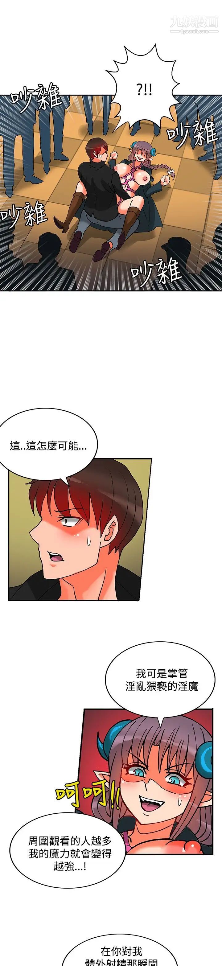 30cm立约人第15话-第2季幻术