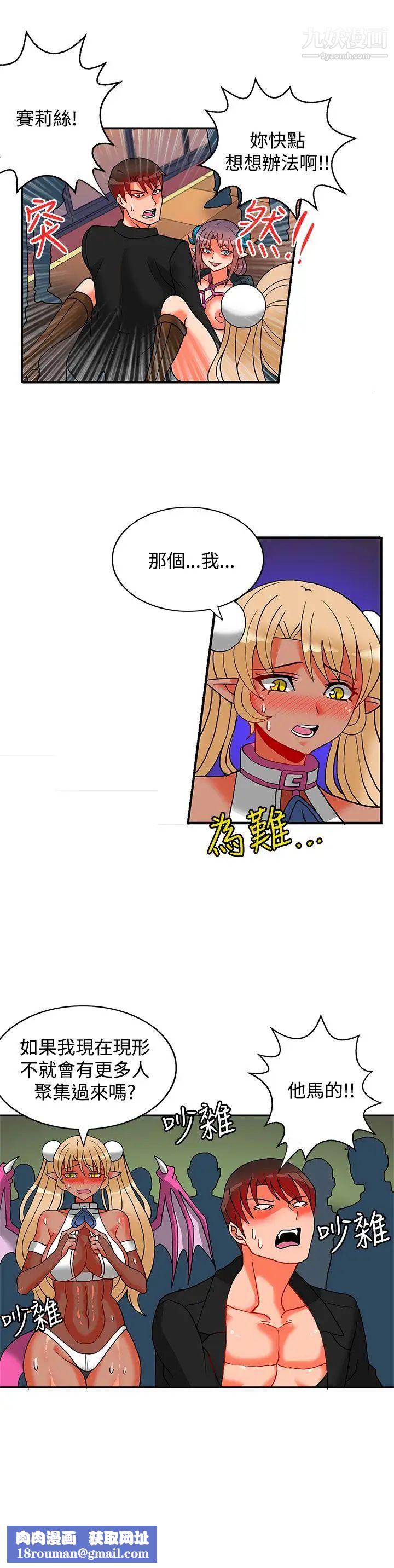 30cm立约人第15话-第2季幻术