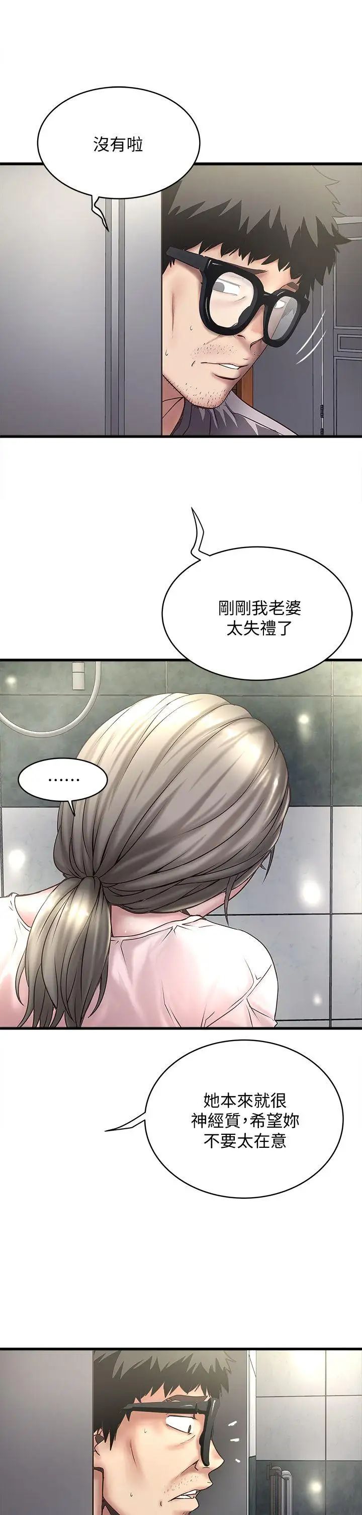 下女,初希第19话-阿姨,妳看起来比宝拉美味呢