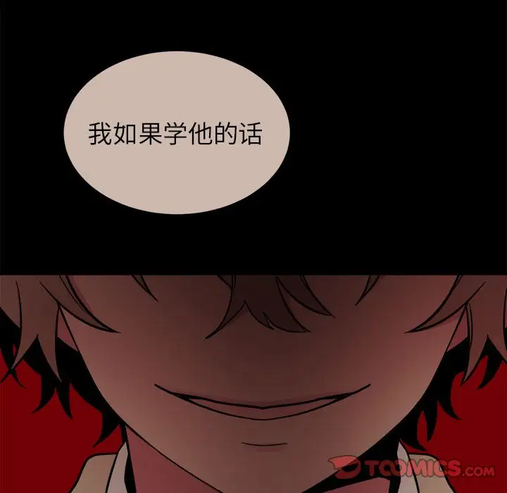 以爱为画第31章