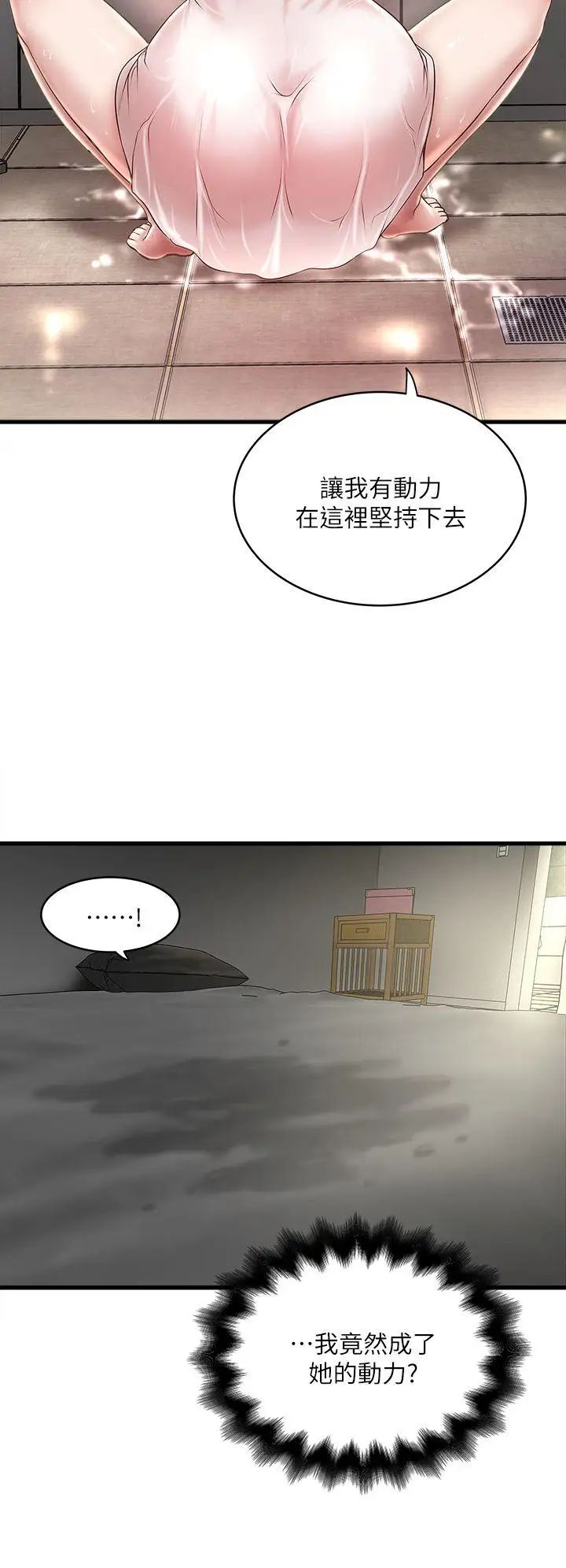 下女,初希第19话-阿姨,妳看起来比宝拉美味呢