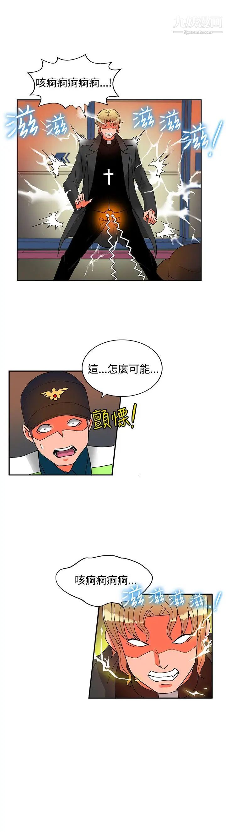 30cm立約人第15話-第2季幻術