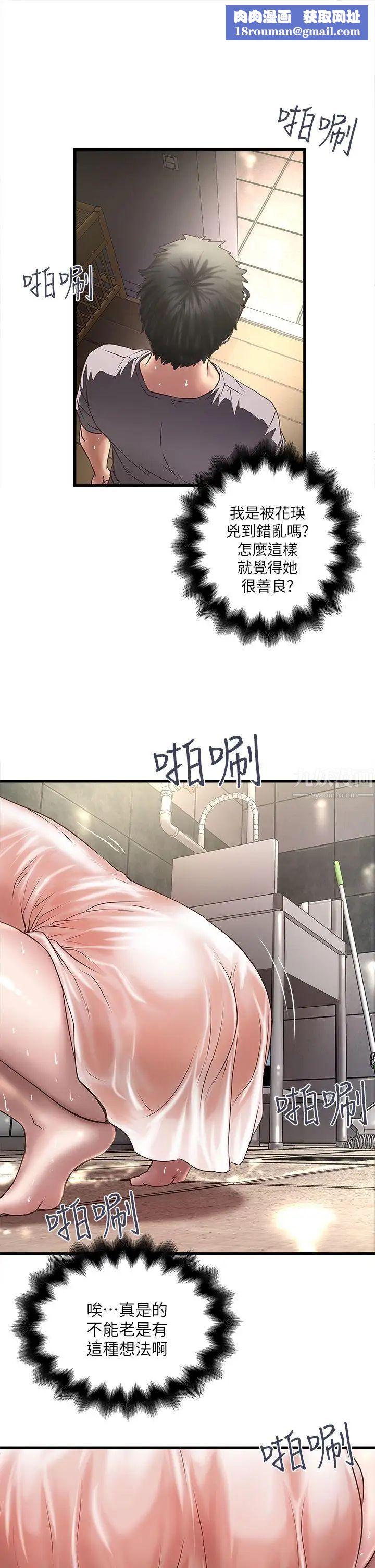 下女,初希第19话-阿姨,妳看起来比宝拉美味呢