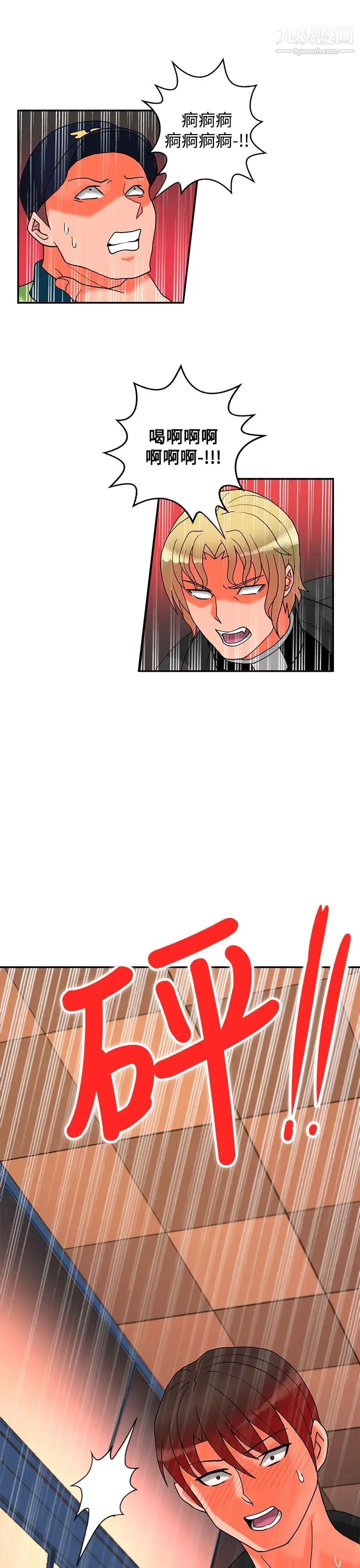 30cm立約人第15話-第2季幻術