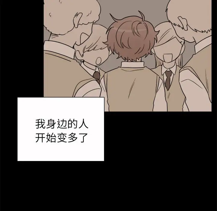 以爱为画第31章