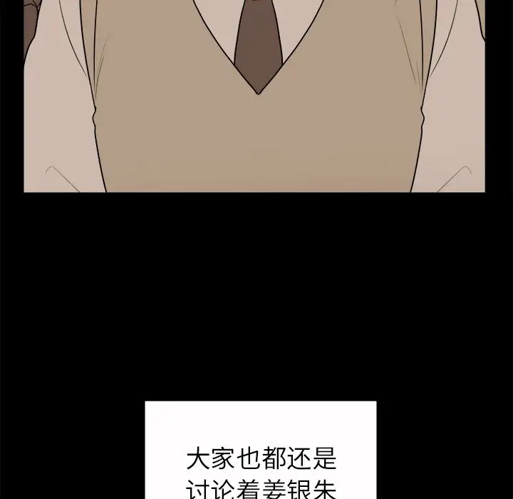 以爱为画第31章