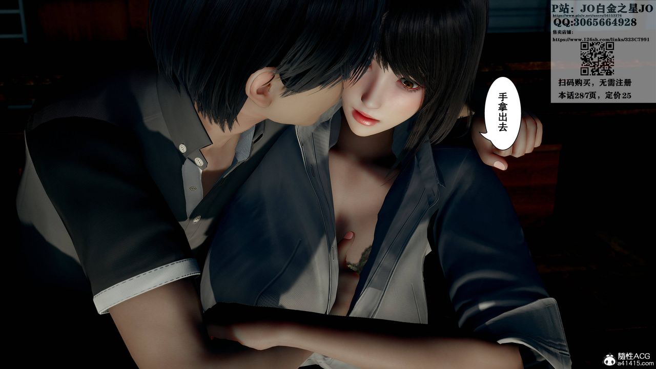 [3D]我的老婆黃雅巖第16話