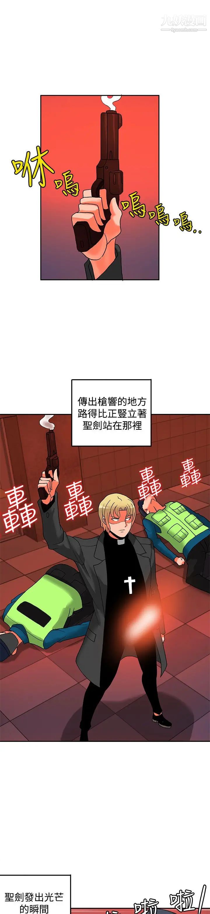 30cm立約人第16話-第2季幫助