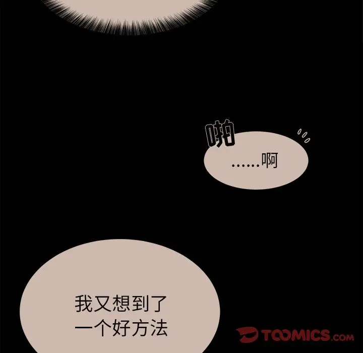 以爱为画第31章