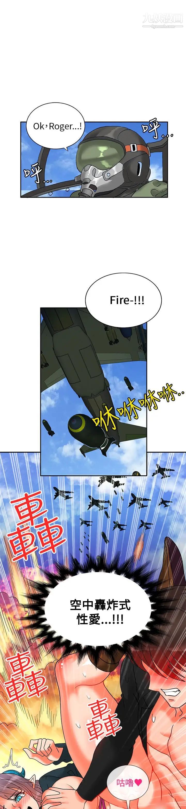 30cm立约人第16话-第2季帮助