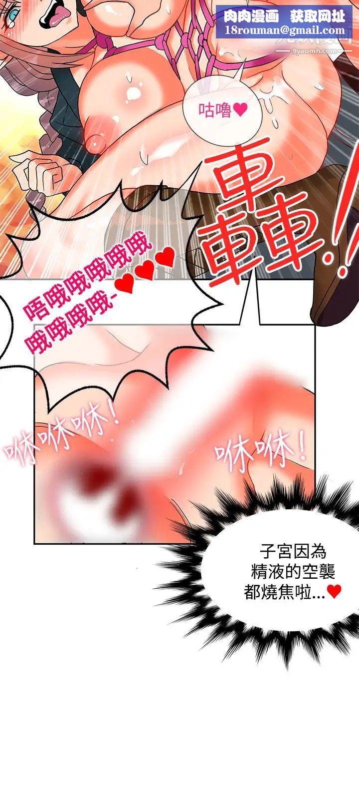 30cm立约人第16话-第2季帮助