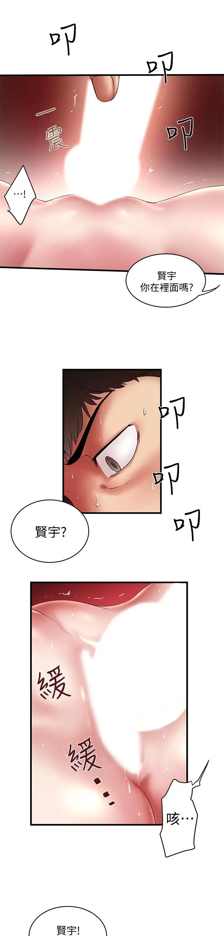 下女,初希第20话-贤宇喜欢的安静女人