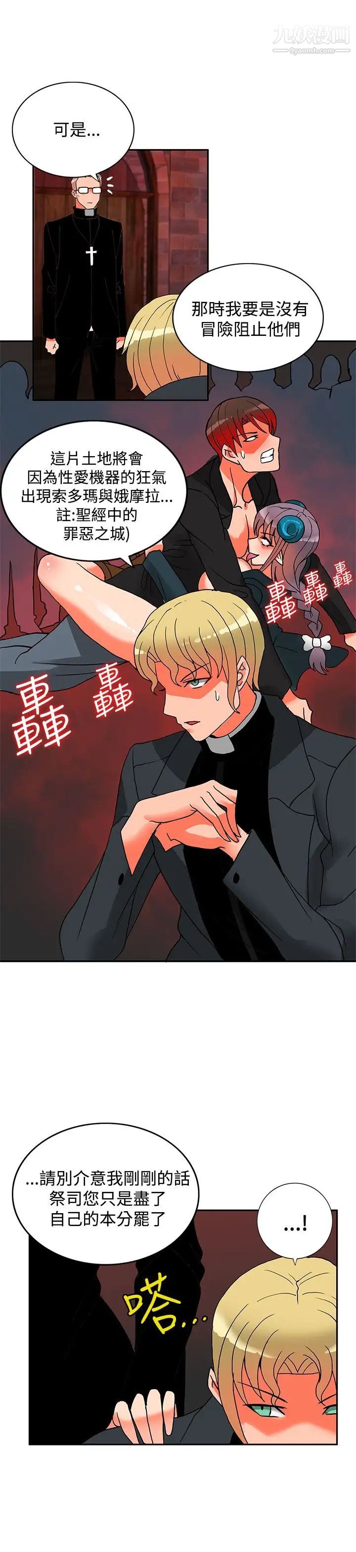 30cm立约人第16话-第2季帮助