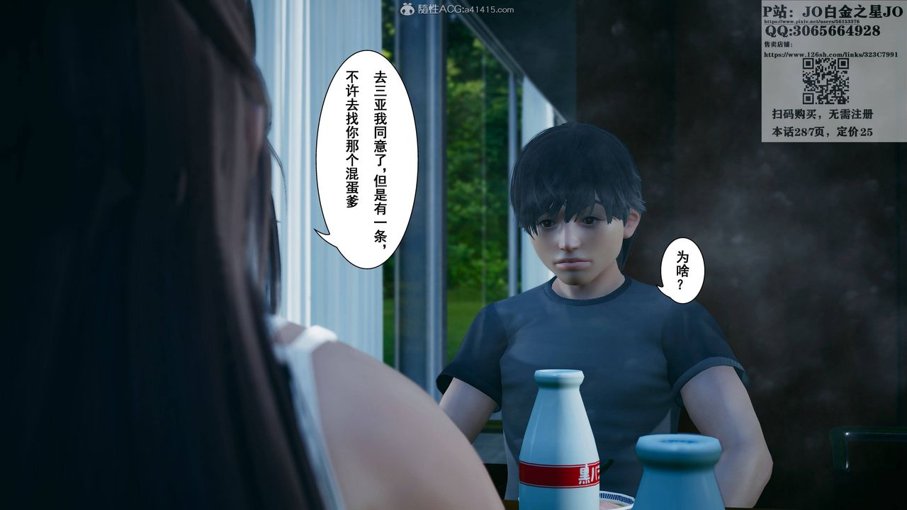 [3D]我的老婆黄雅岩第16话