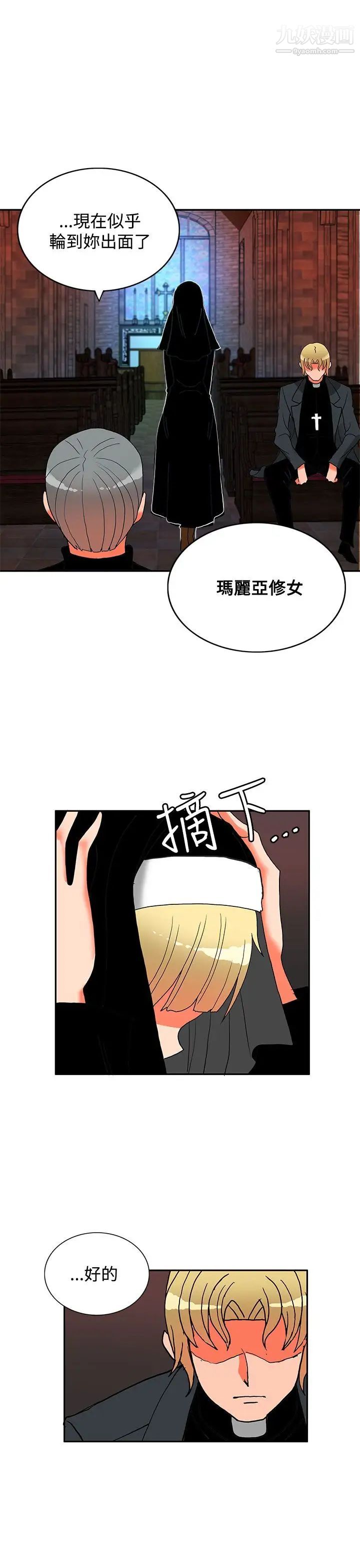 30cm立约人第16话-第2季帮助