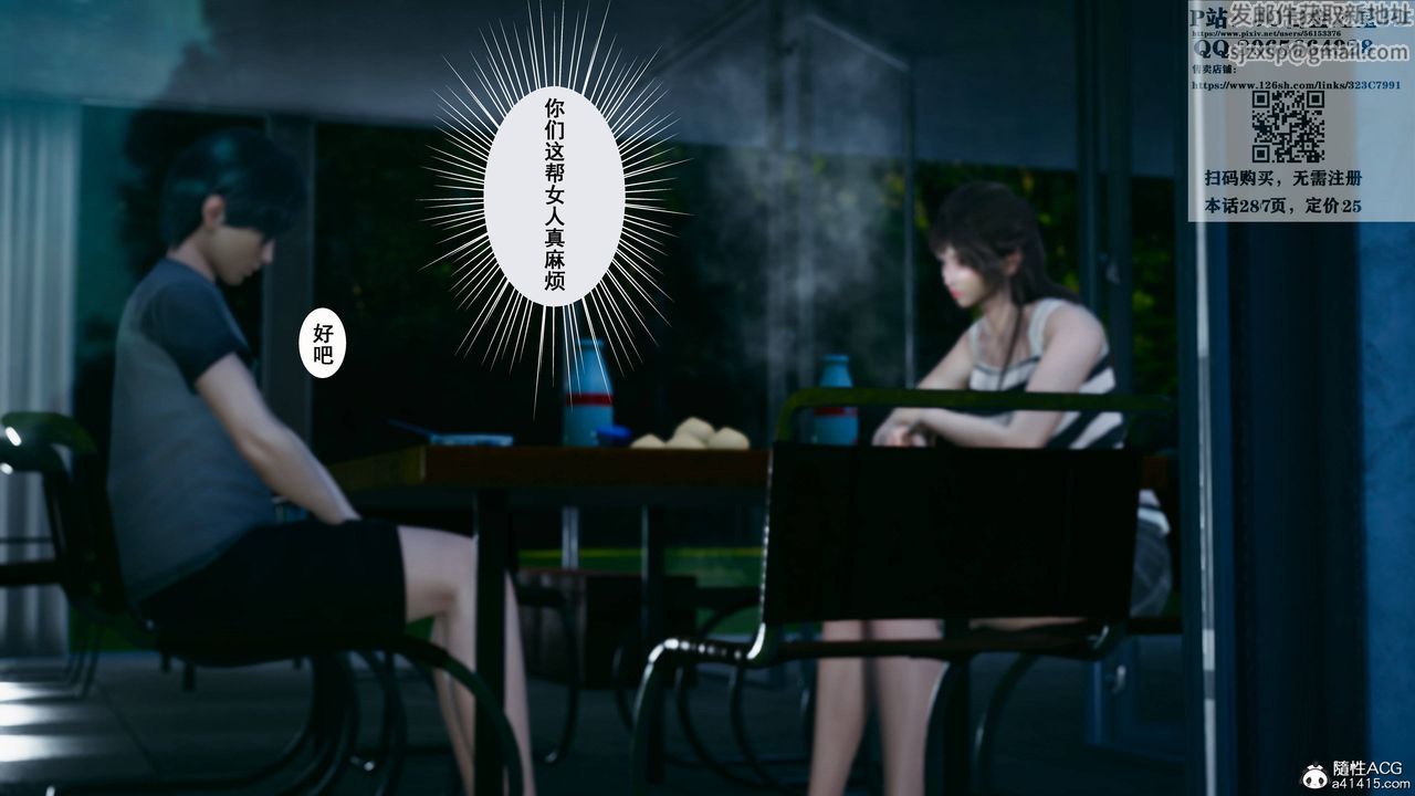 [3D]我的老婆黃雅巖第16話