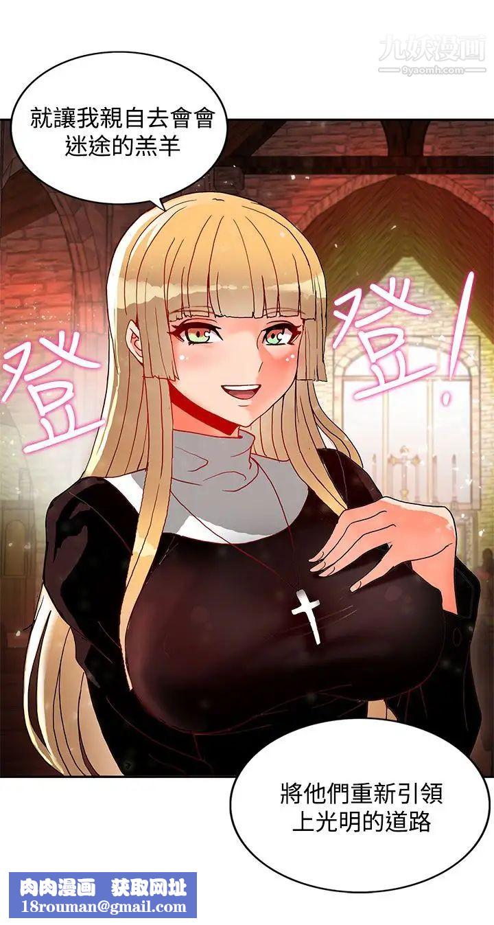 30cm立约人第16话-第2季帮助