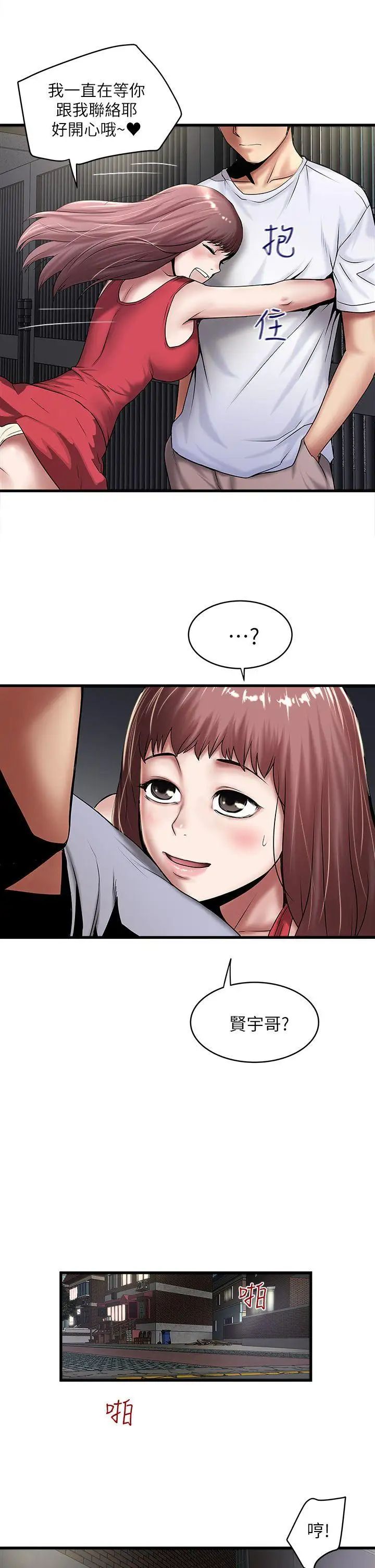 下女,初希第20話-賢宇喜歡的安靜女人