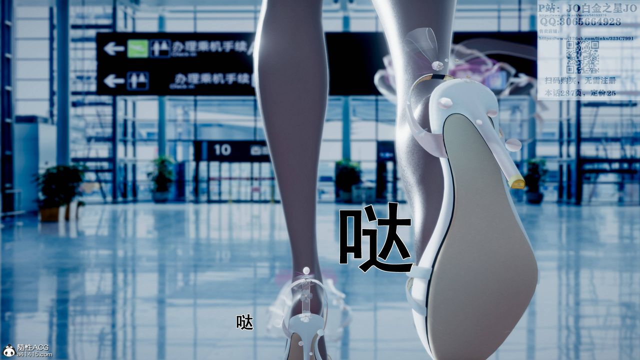 [3D]我的老婆黄雅岩第16话