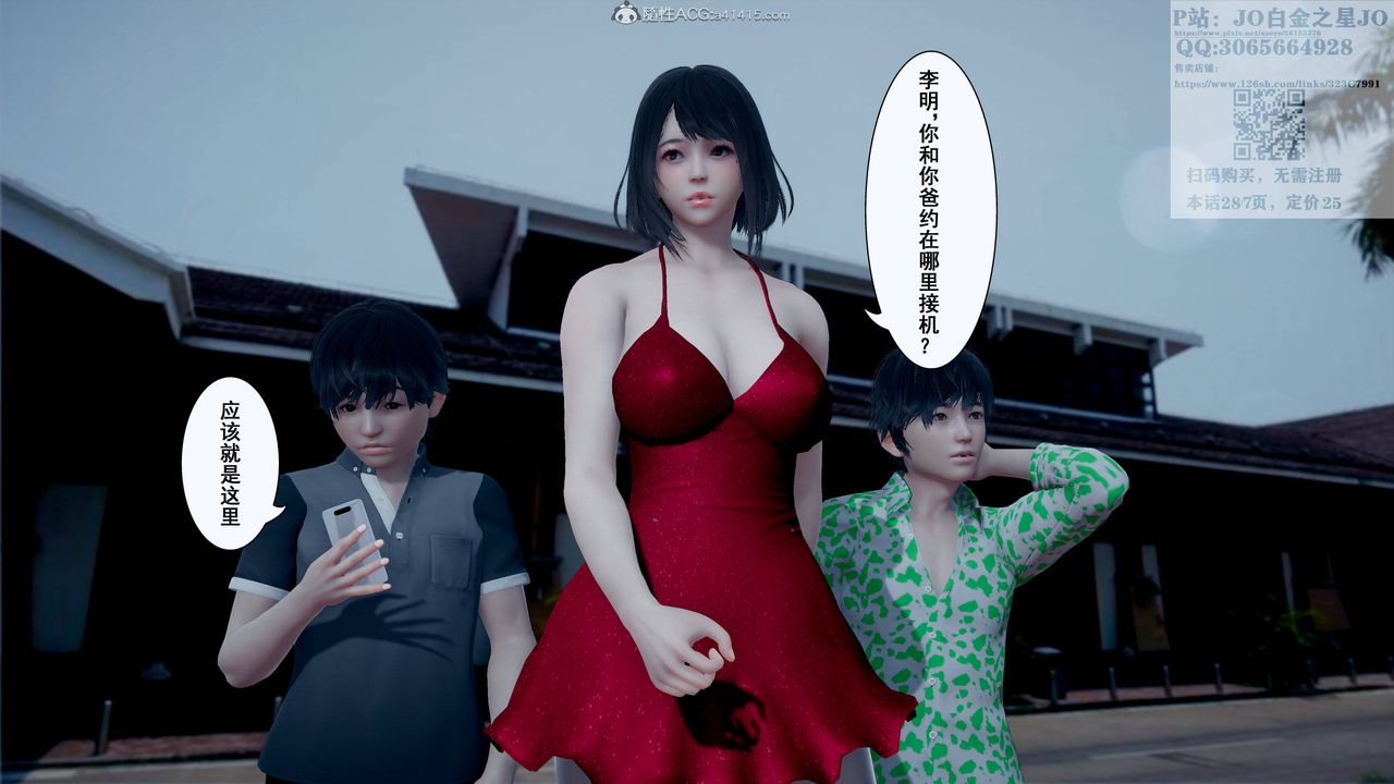 [3D]我的老婆黃雅巖第16話