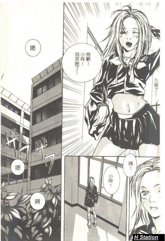 [逢魔]少女だから感じるの[逢魔]少女だから感じるの