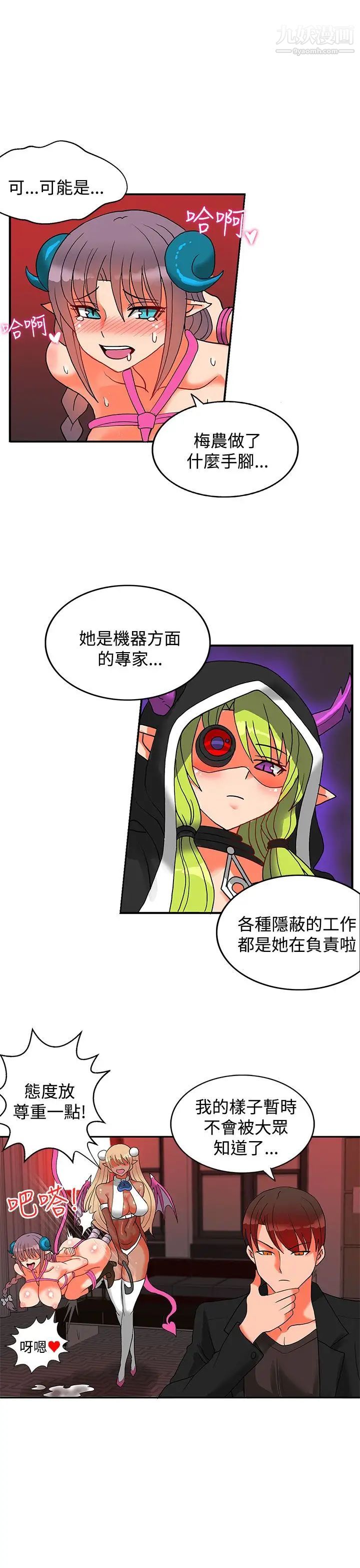 30cm立约人第17话-第2季再次相遇