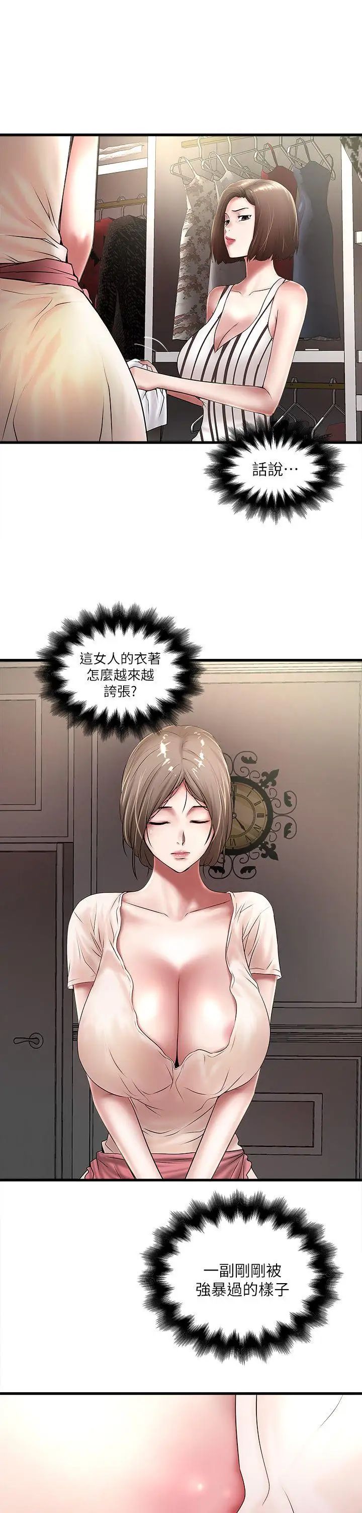 下女,初希第20话-贤宇喜欢的安静女人