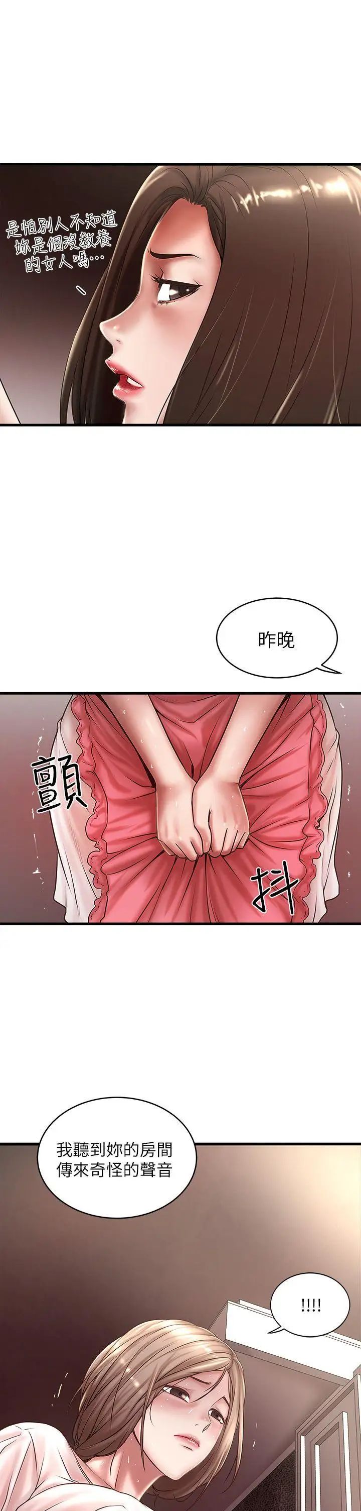 下女,初希第20话-贤宇喜欢的安静女人