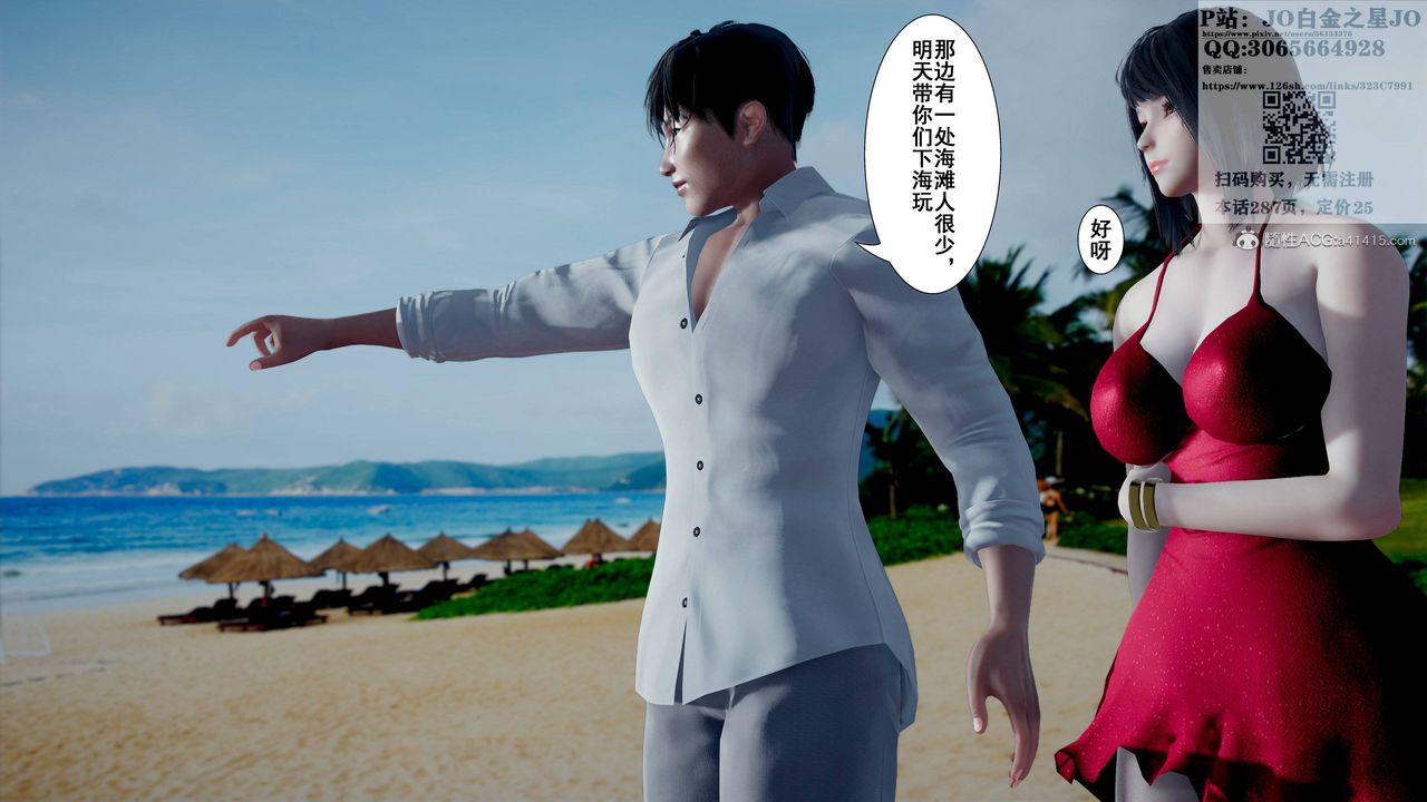 [3D]我的老婆黄雅岩第16话