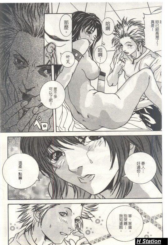 [逢魔]少女だから感じるの[逢魔]少女だから感じるの