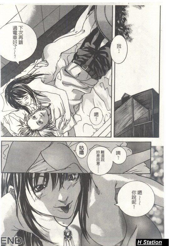 [逢魔]少女だから感じるの[逢魔]少女だから感じるの