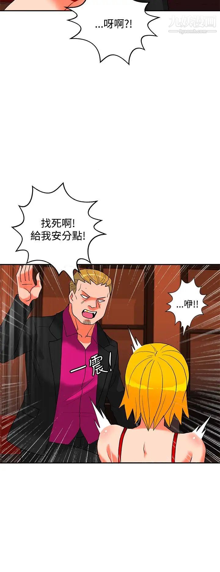 30cm立约人第18话-第2季验货