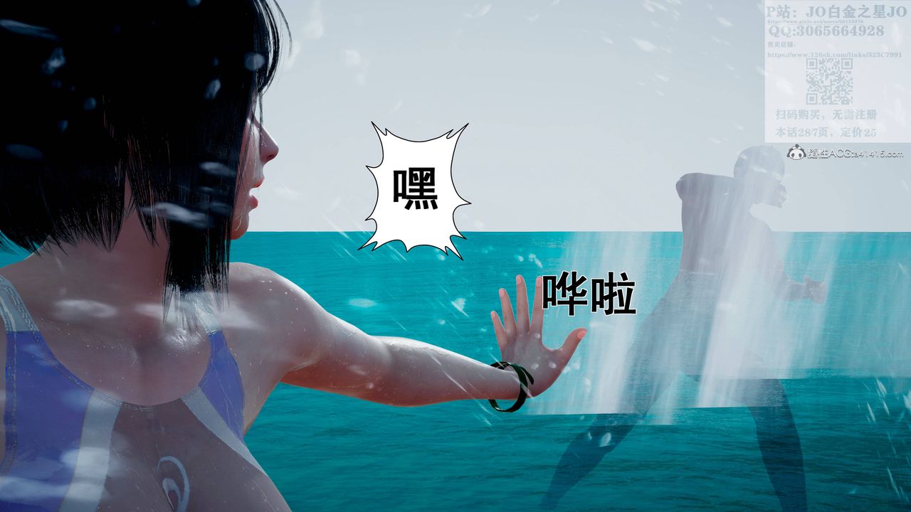 [3D]我的老婆黄雅岩第17话