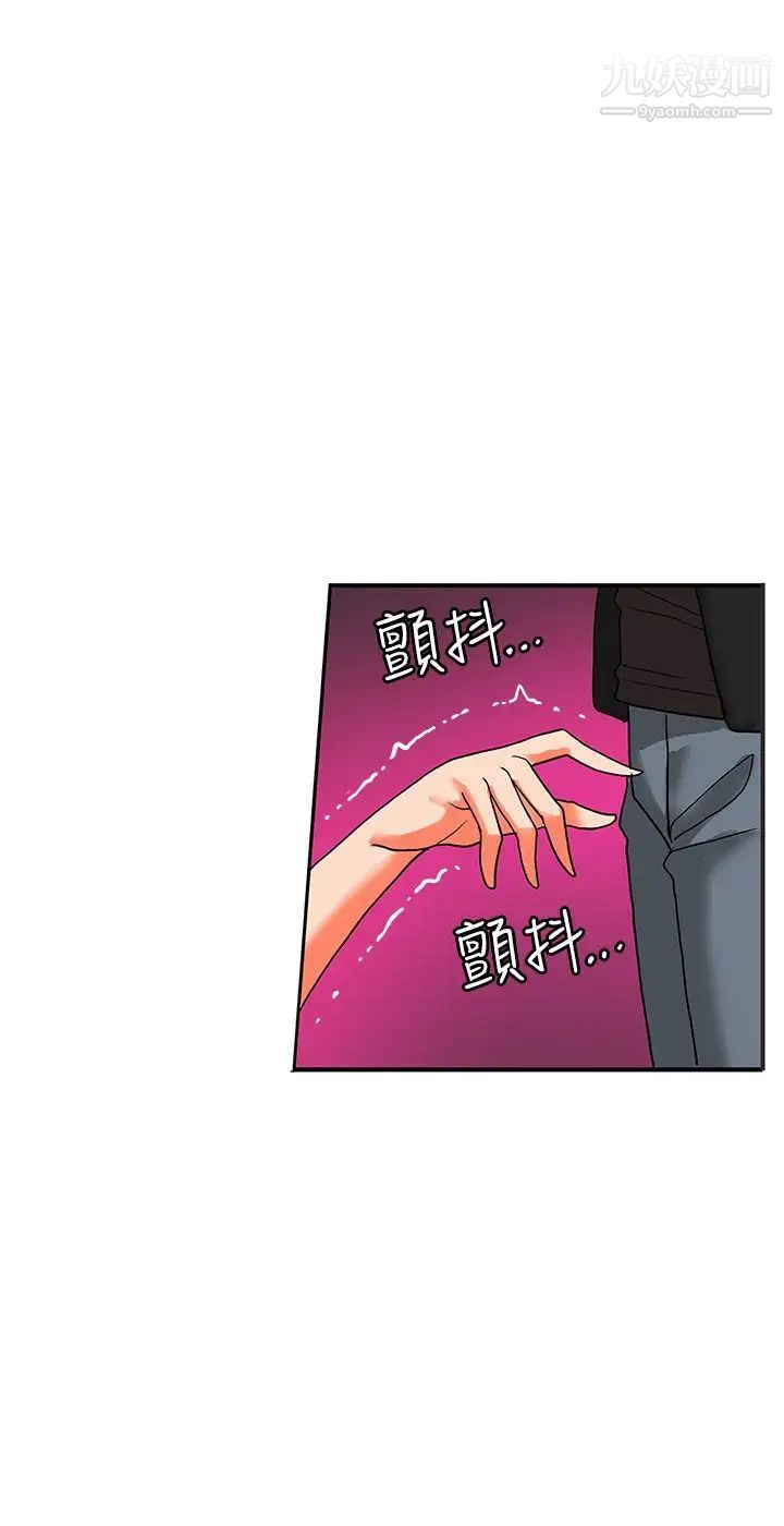 30cm立约人第18话-第2季验货