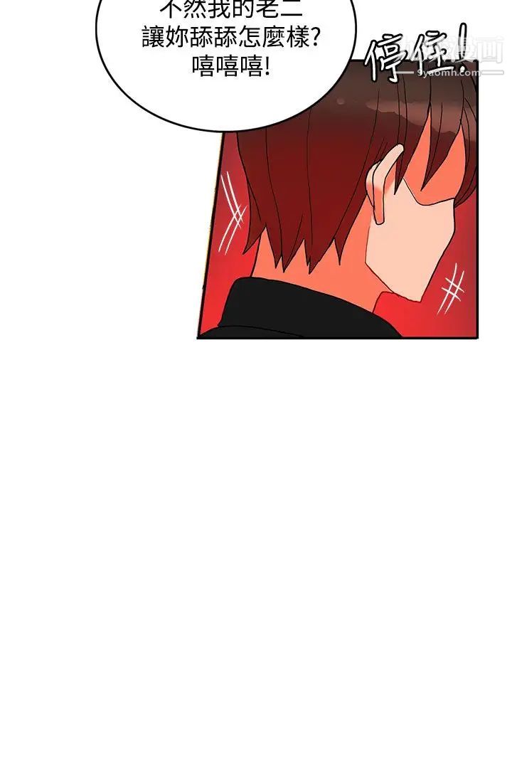 30cm立约人第18话-第2季验货