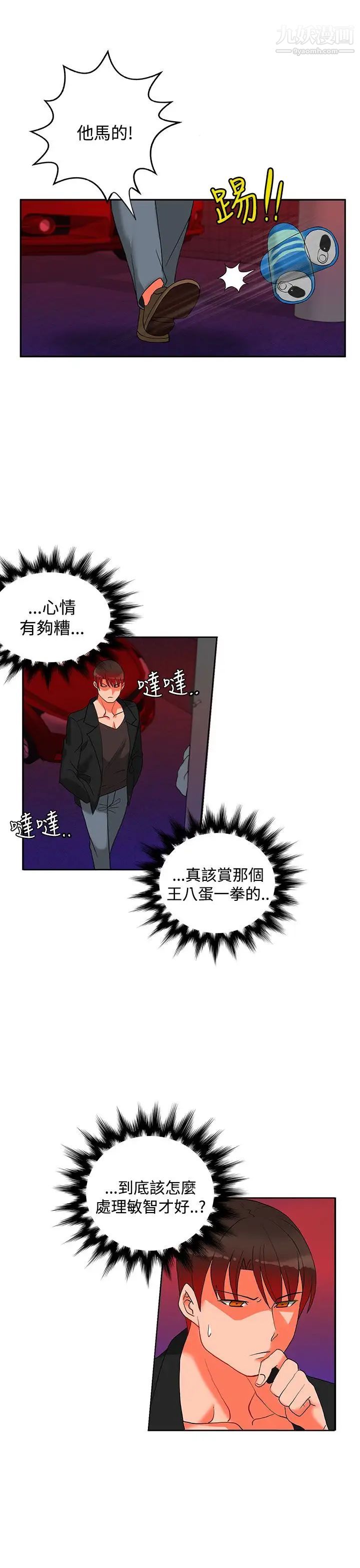 30cm立约人第18话-第2季验货