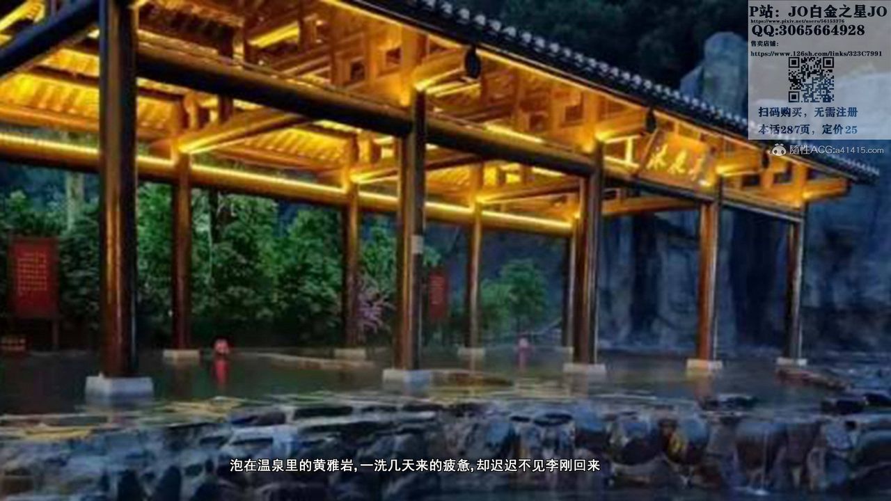 [3D]我的老婆黄雅岩第17话