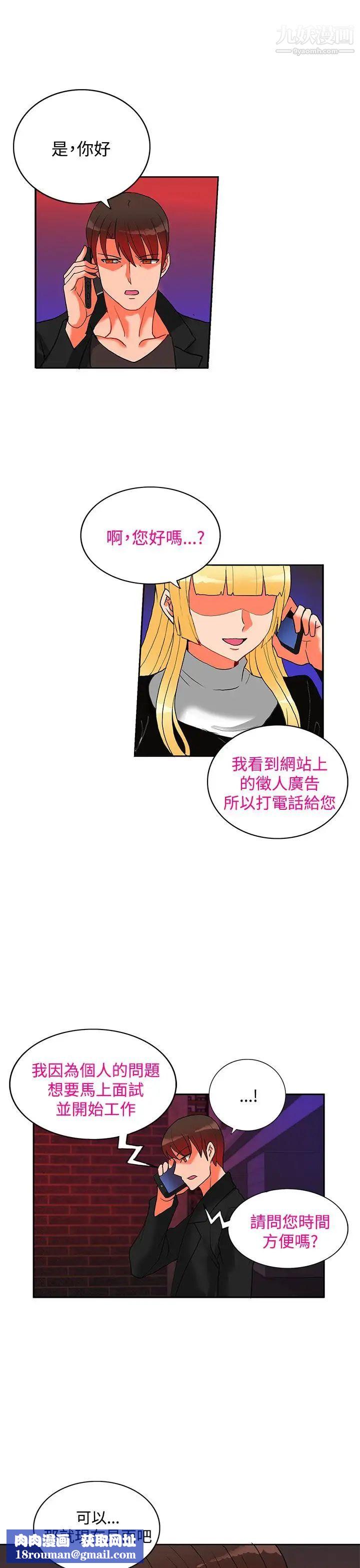 30cm立约人第18话-第2季验货