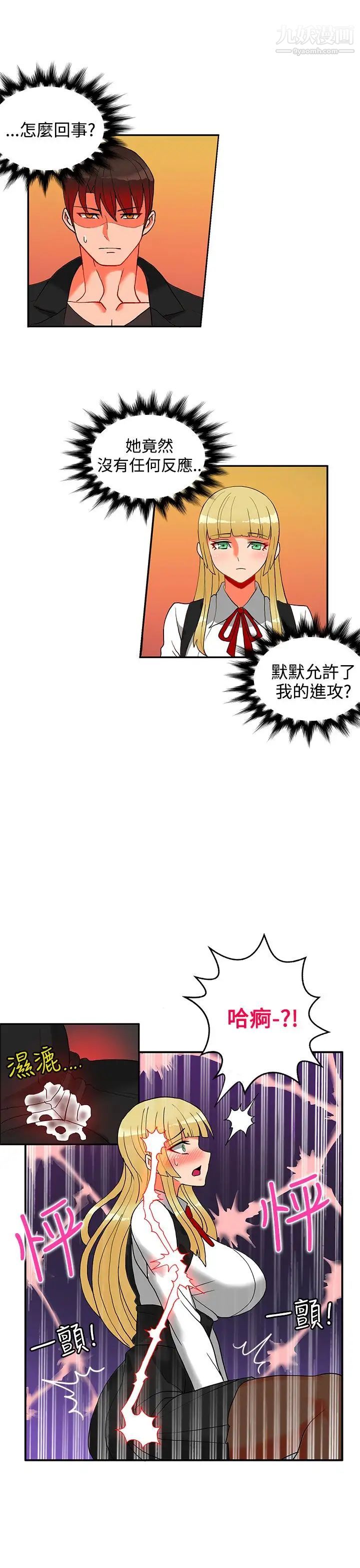 30cm立約人第18話-第2季驗貨