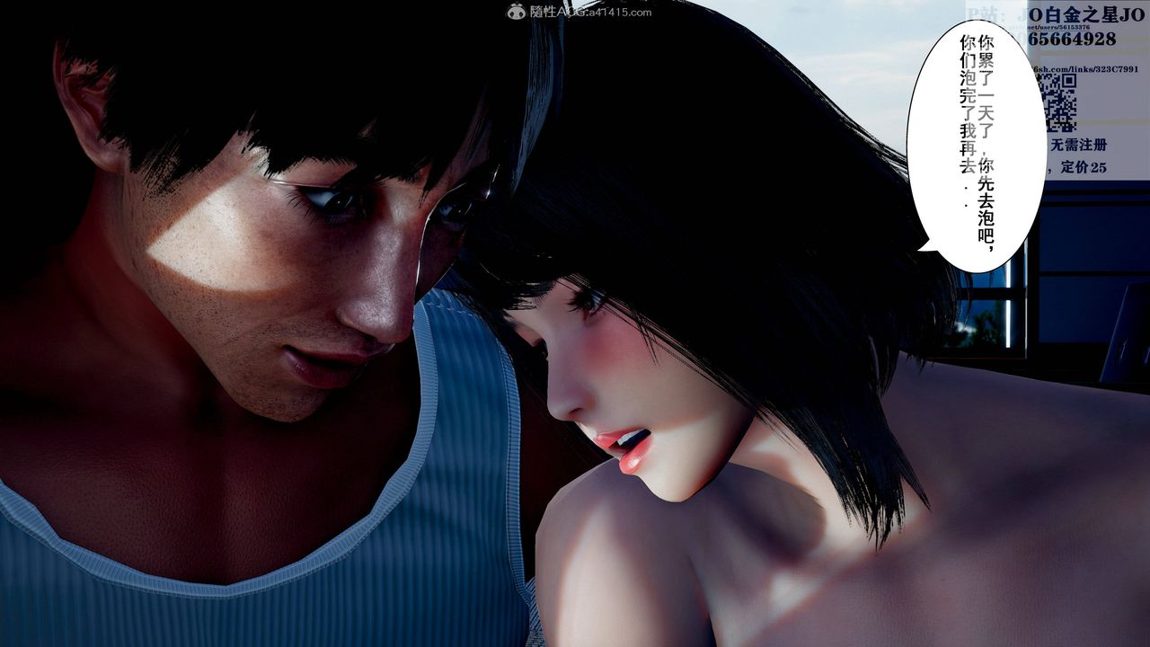 [3D]我的老婆黄雅岩第17话