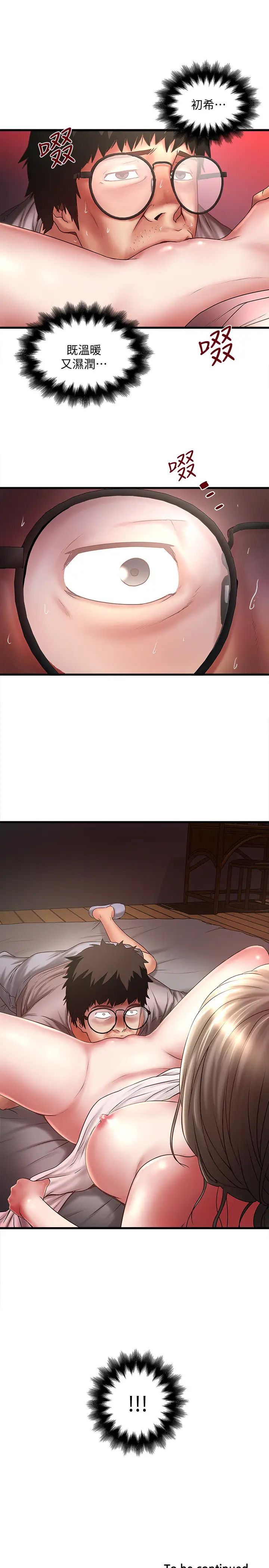 下女,初希第21話-裸體的幫傭