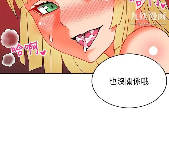 30cm立约人第19话-第2季圣水玛丽亚