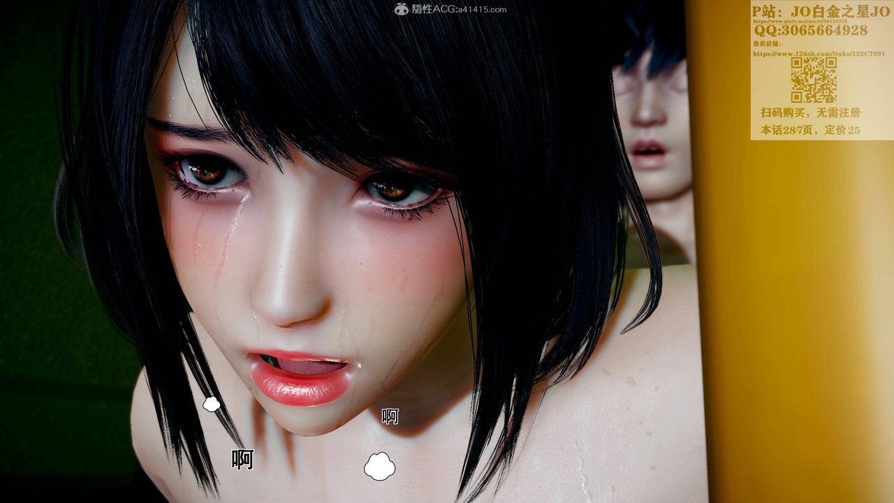 [3D]我的老婆黄雅岩第17话