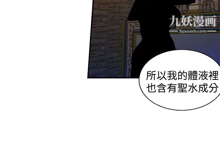 30cm立約人第20話-第2季戰勝