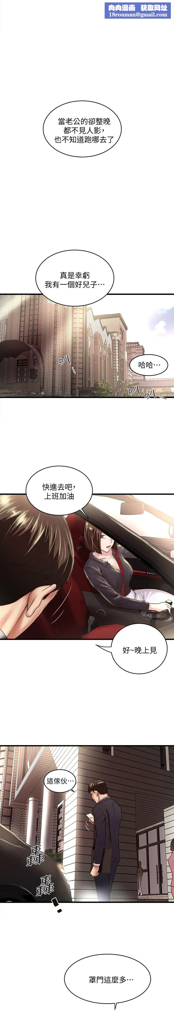 下女,初希第23话-现在跟我见个面吧,嫂子