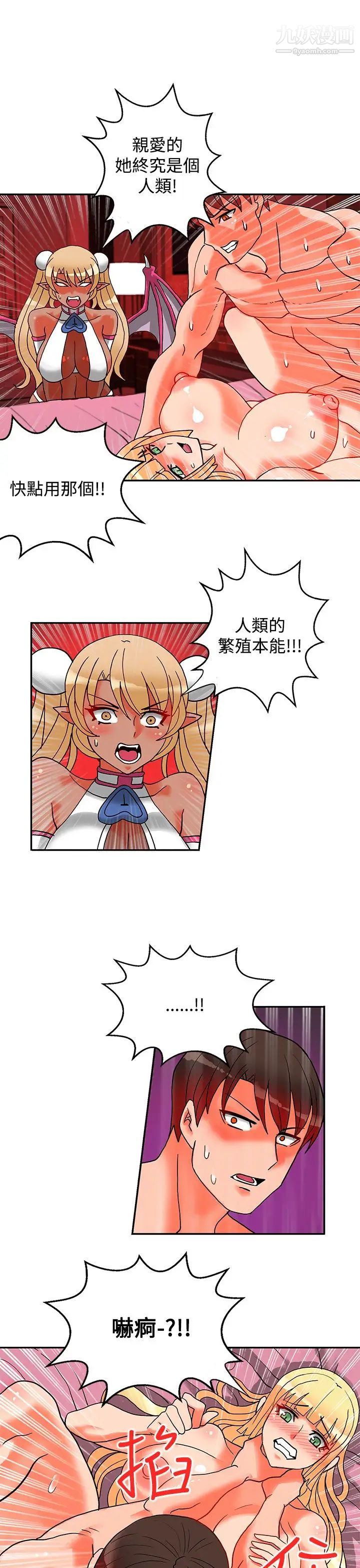 30cm立约人第20话-第2季战胜