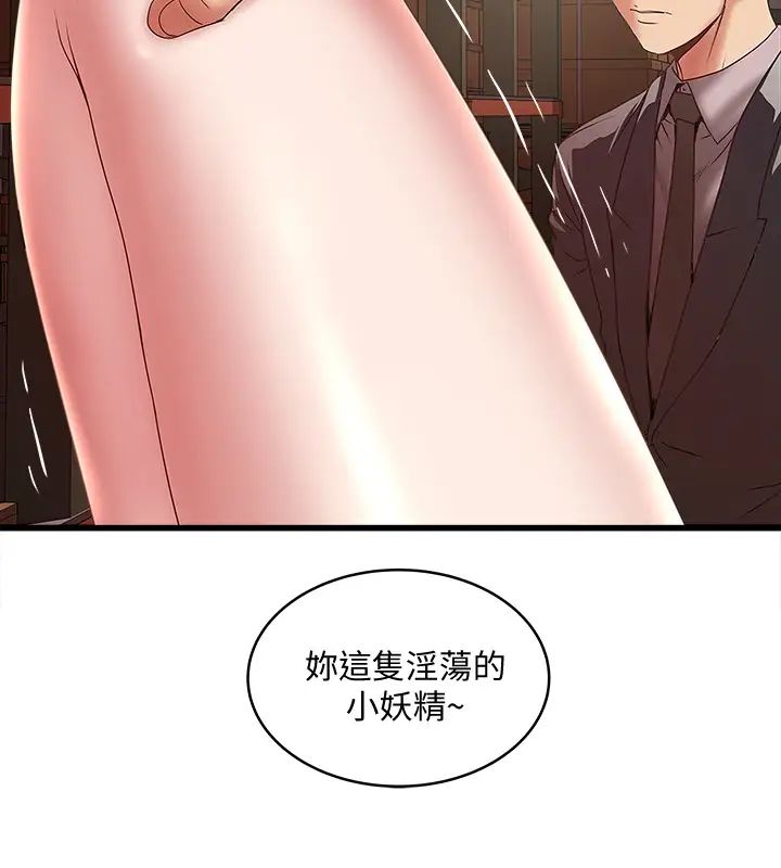 下女,初希第23話-現在跟我見個面吧，嫂子