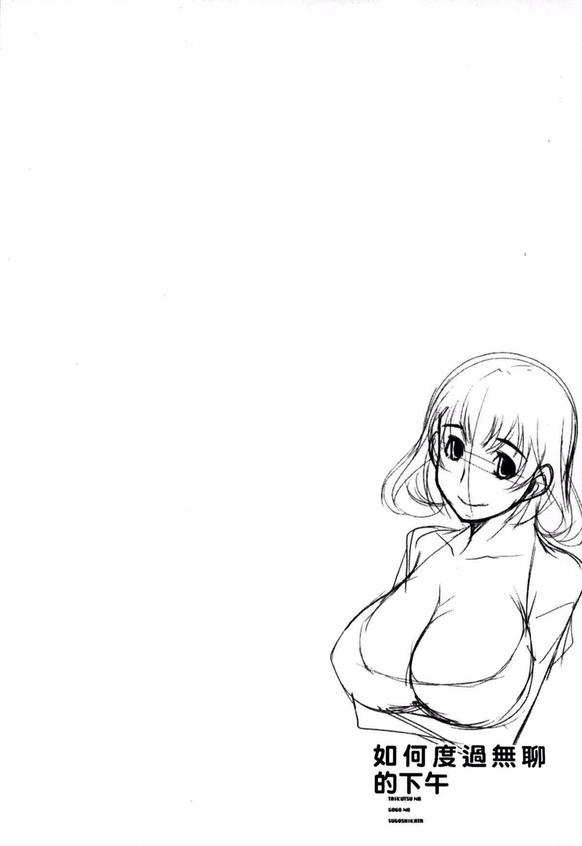 [zen9]退屈な午后の过ごし方[zen9]退屈な午后の过ごし方