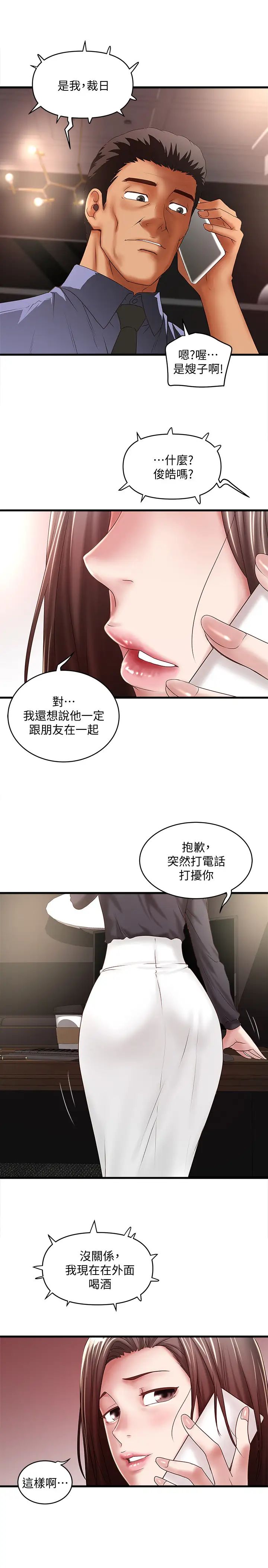 下女,初希第23话-现在跟我见个面吧,嫂子